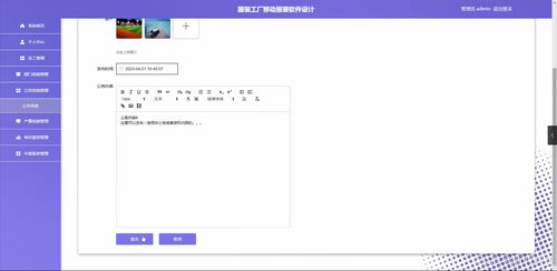 基于Java的服裝工廠移動(dòng)報(bào)表軟件設(shè)計(jì)與實(shí)現(xiàn)