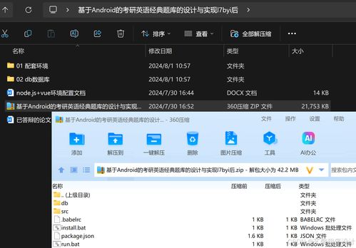 基于Node.js和Vue的Android考研英語經(jīng)典題庫設(shè)計(jì)與實(shí)現(xiàn)